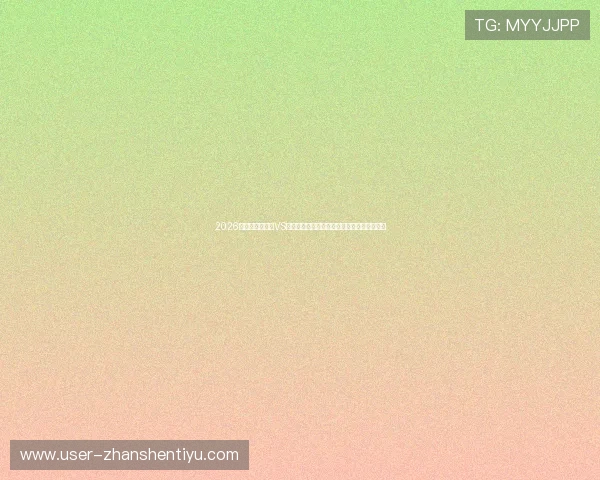 2026年世界杯乌拉圭VS佛得角比赛门票价格变化趋势及购票流程详解 2026年世界杯乌拉圭VS佛得角比赛门票价格变化趋势及购票流程详解