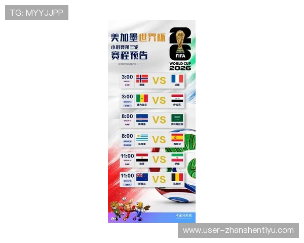 世界杯乌拉圭对阵西班牙官方消息：赛前阵容公布与比赛最新动态