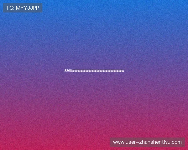 8868体育官网网页版的优势与特色功能介绍,助你提升体育竞猜的胜率与体验感 8868体育官网网页版的优势与特色功能介绍,助你提升体育竞猜的胜率与体验感