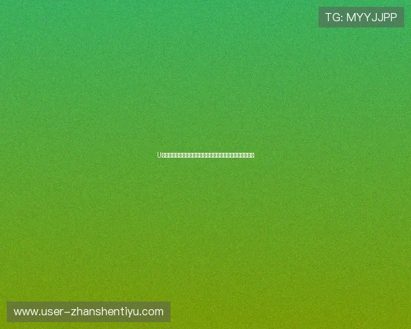 U体育在线登录流程全攻略,助你轻松掌握登录步骤与注意事项 U体育在线登录流程全攻略,助你轻松掌握登录步骤与注意事项